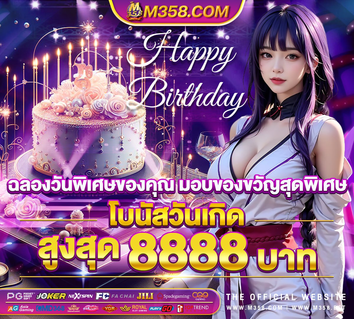 เครดิต ฟรี 1688